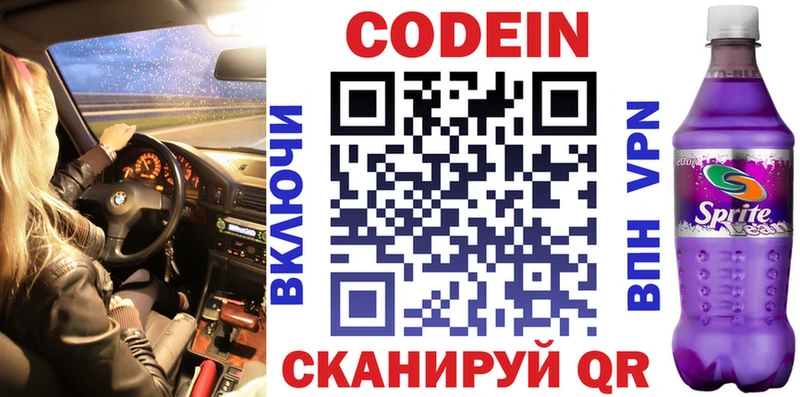 Кодеиновый сироп Lean напиток Lean (лин)  Лихославль 