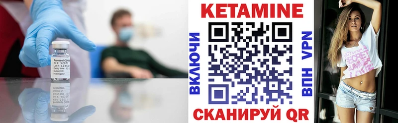 Кетамин ketamine  Лихославль 