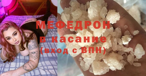 мяу мяу кристалл Армянск