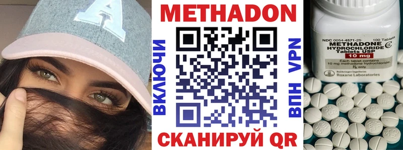 МЕТАДОН кристалл  где купить наркотик  Лихославль 